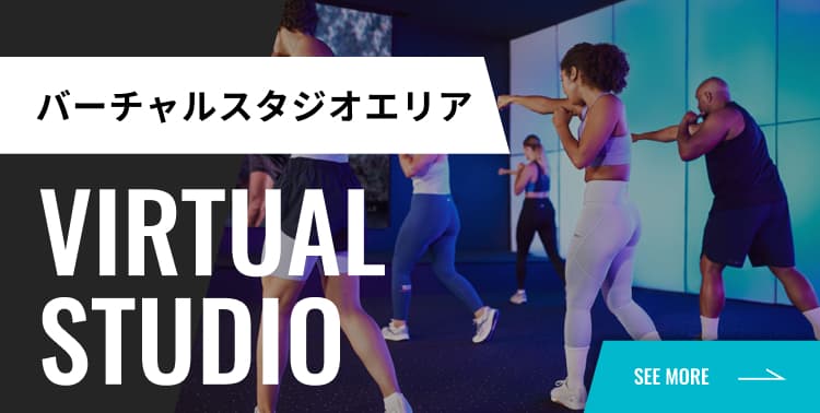 バーチャルスタジオエリア