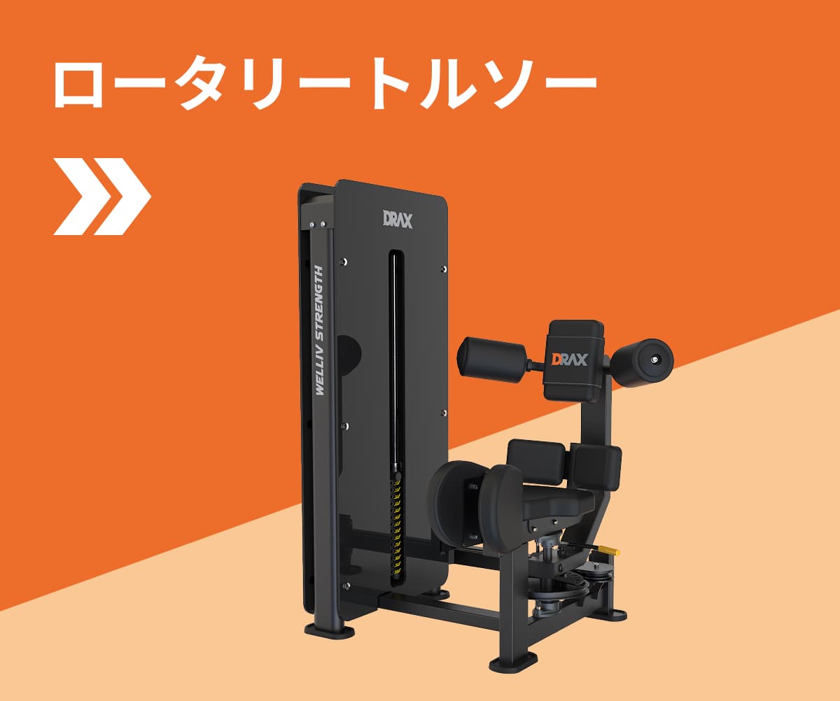 ロータリートルソー