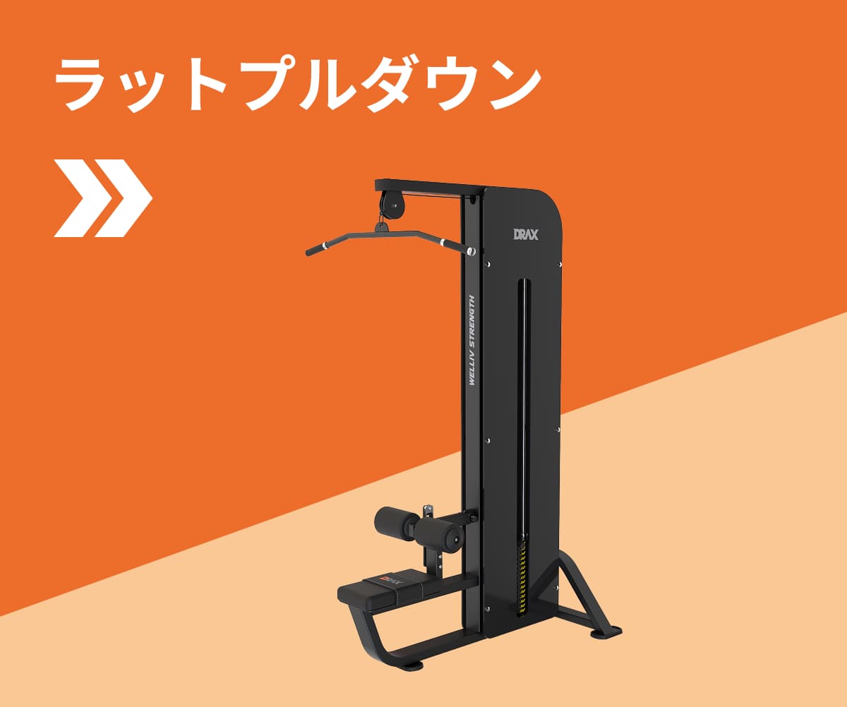 ラットプルダウン