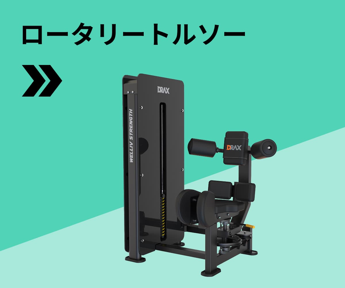 ロータリートルソー