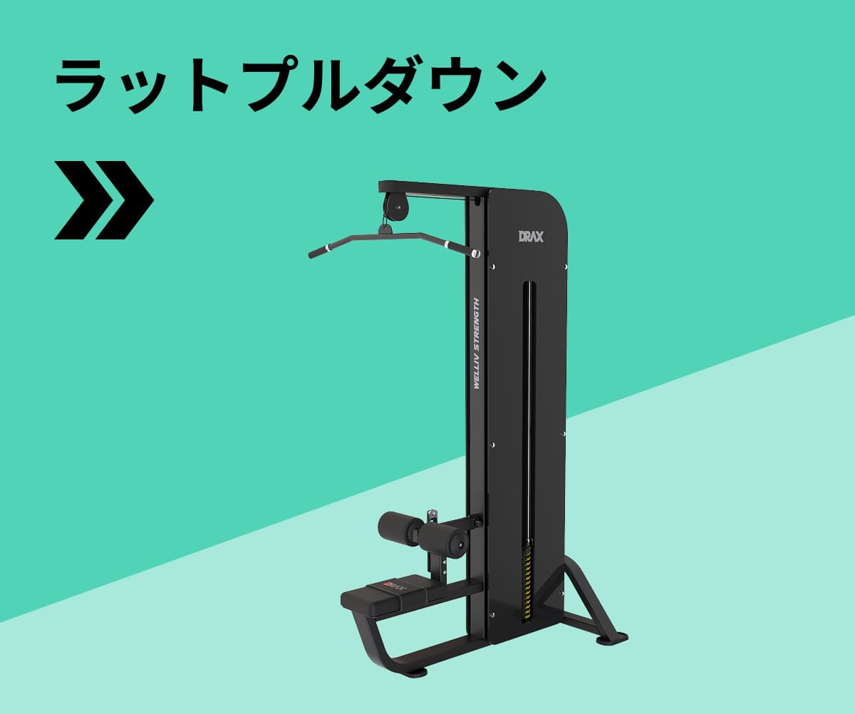 ラットプルダウン