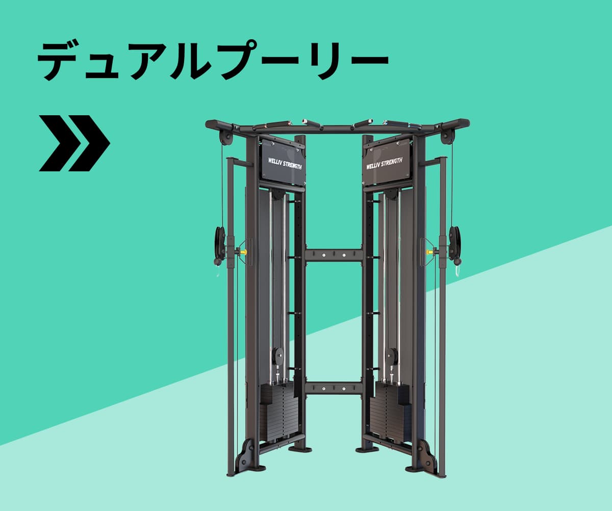 デュアルプーリー