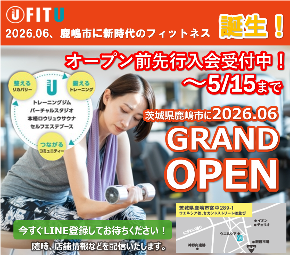 大好評期間延長！オープン前先行入会キャンペーン